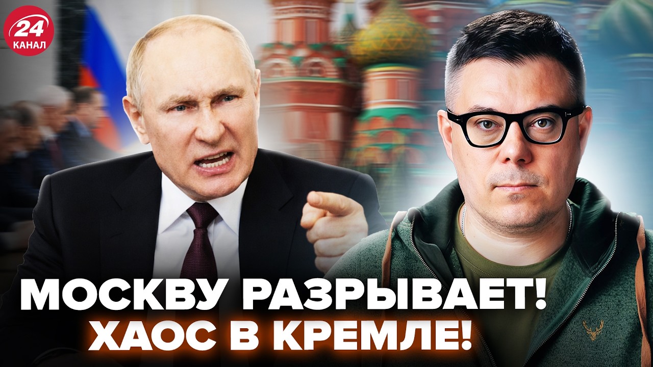 😮Путин В БЕШЕНСТВЕ! Отдал ПРИКАЗ на ЧИСТКИ: Москва ЗАВЫЛА. Кремль ОСТАЛСЯ БЕЗ ПРЕЕМНИКА. БЕРЕЗОВЕЦ