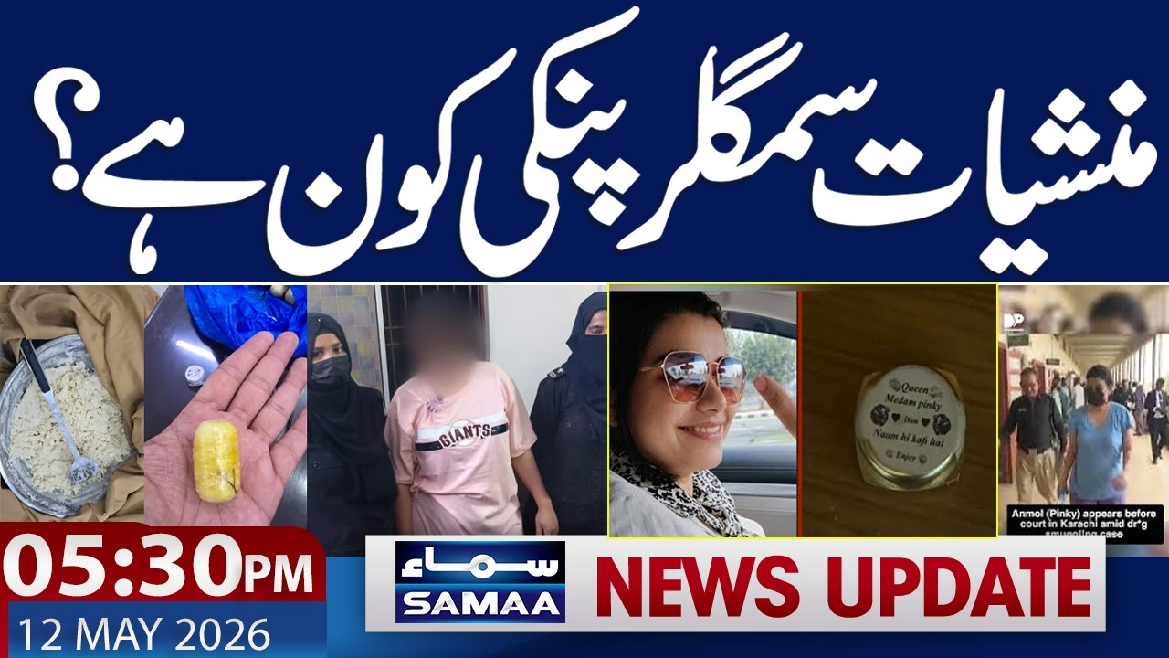 High-profile drug dealer Anmol aka Pinky held| Who is Pinky ? | 05:30 PM News Update
