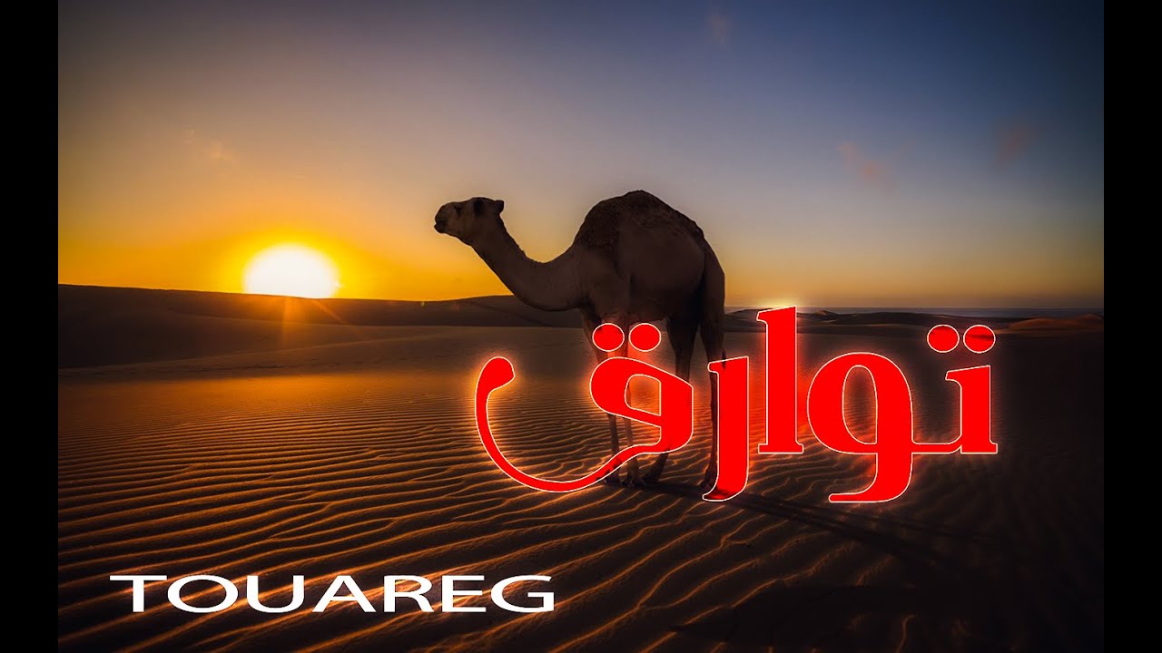 Instrumental touareg chabiba by Bm production 🎵 © 2020 موسيقى توارق شبيبة