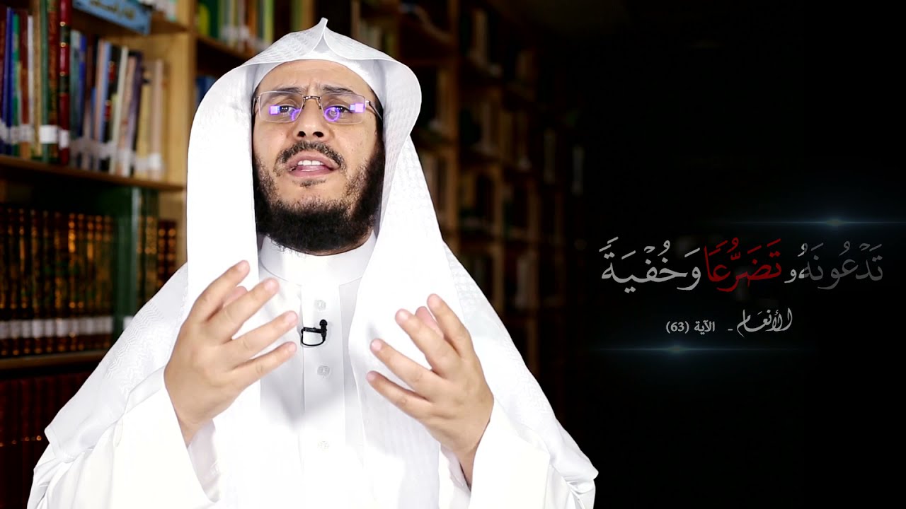 ما المقصود بـ (تدعونه تضرعًا وخفية) || برنامج غريب القرآن - الحلقة 174