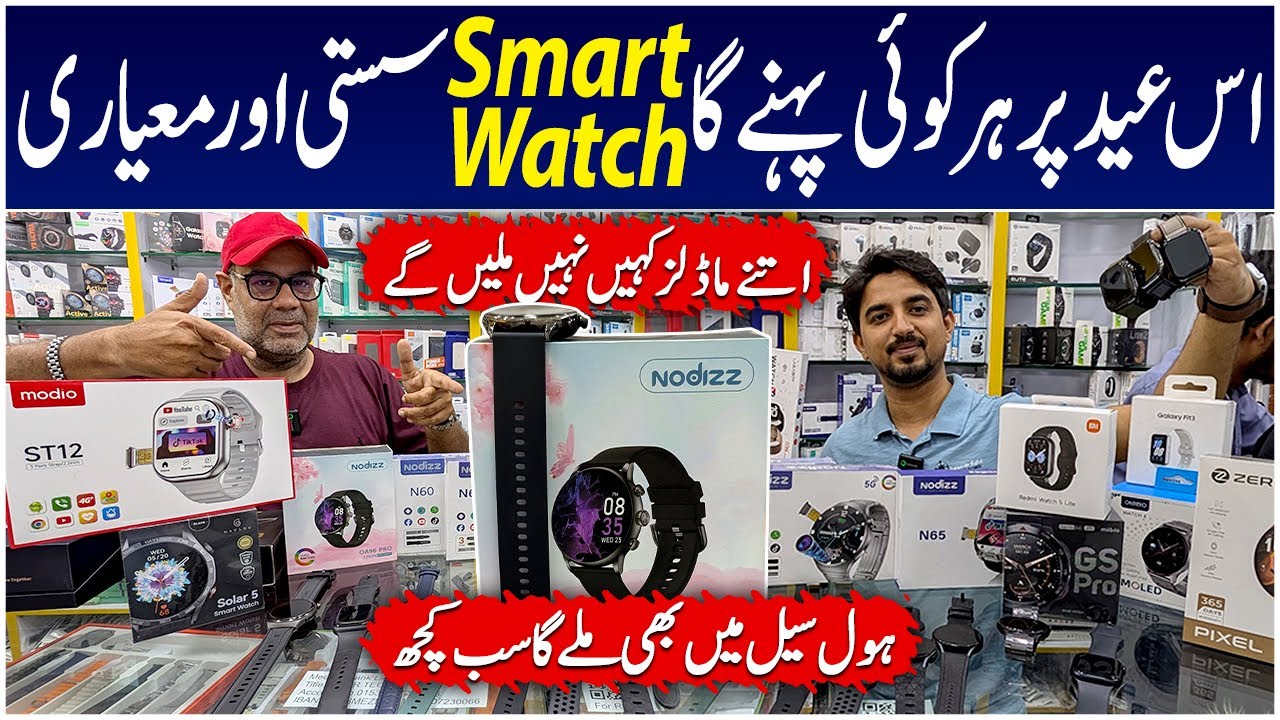 Smart Watch Wholesale Market Karachi | Best Smart Watch | Best Budget Smartwatch | Smart Watch