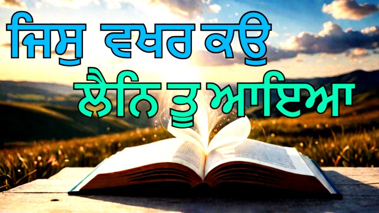 Top Spiritual Guru Reveals Sukhmani Sahib's Hidden BENEFITS