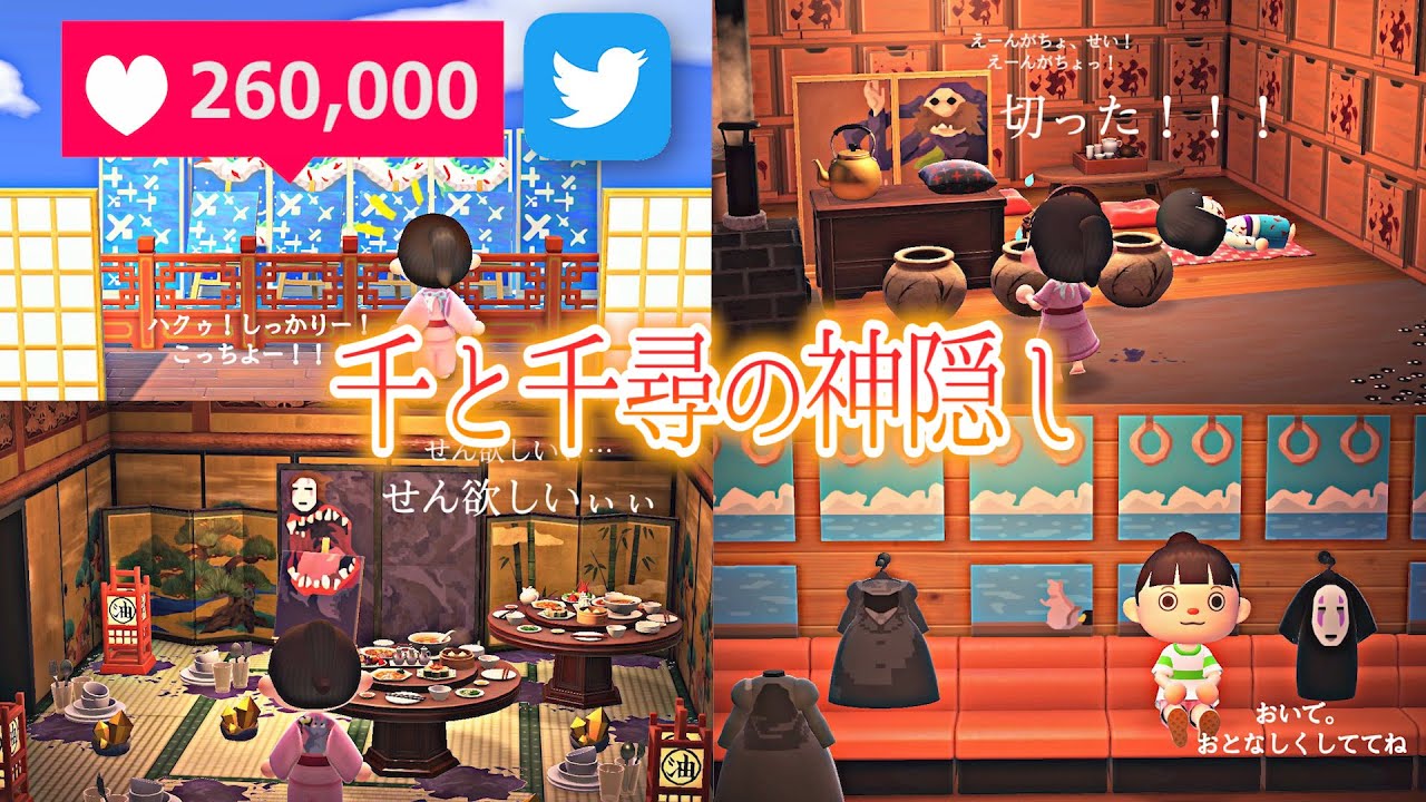 【 あつ森 】千と千尋の神隠しの島に島訪問！ジブリ好きが移住するならココしかないｗ【 nintendo 】【 オジダンゲームズ 】Eng Sub 中文字幕