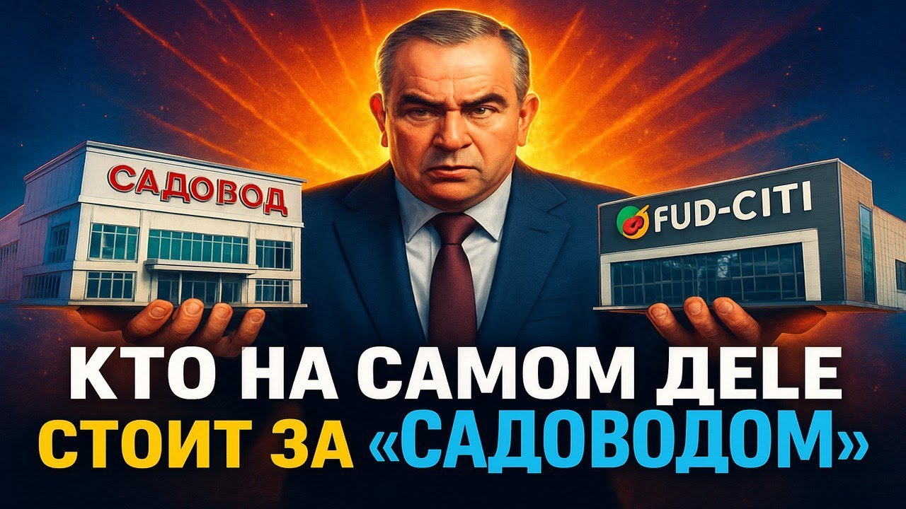 Король МОСКВЫ: РЕАЛЬНАЯ ИСТОРИЯ человека, который владеет половиной города!
