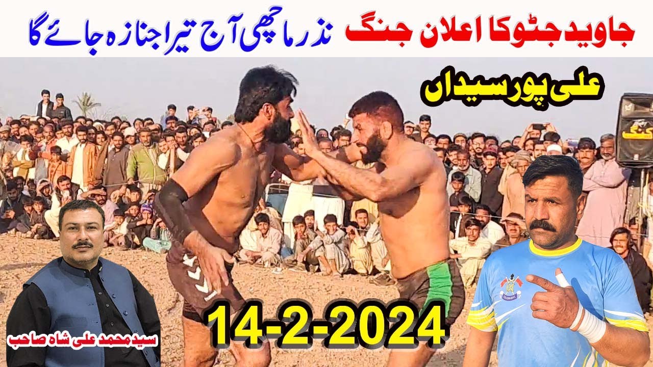 JAVED JATTO VS NAZAR MACHI & aguddo phatan & acho bakra 302 || New kabaddi  ali pur syedan 2024