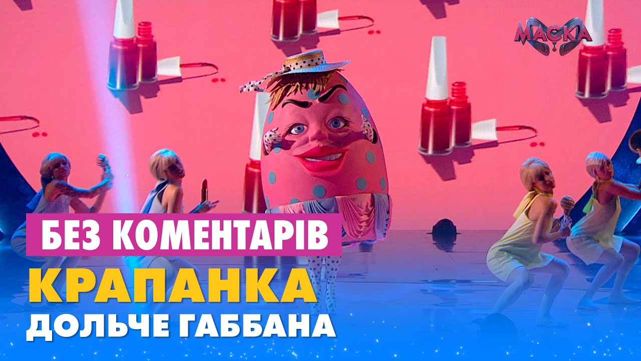 КРАПАНКА - ДОЛЬЧЕ ГАББАНА. БЕЗ КОМЕНТАРІВ ДЕТЕКТИВІВ