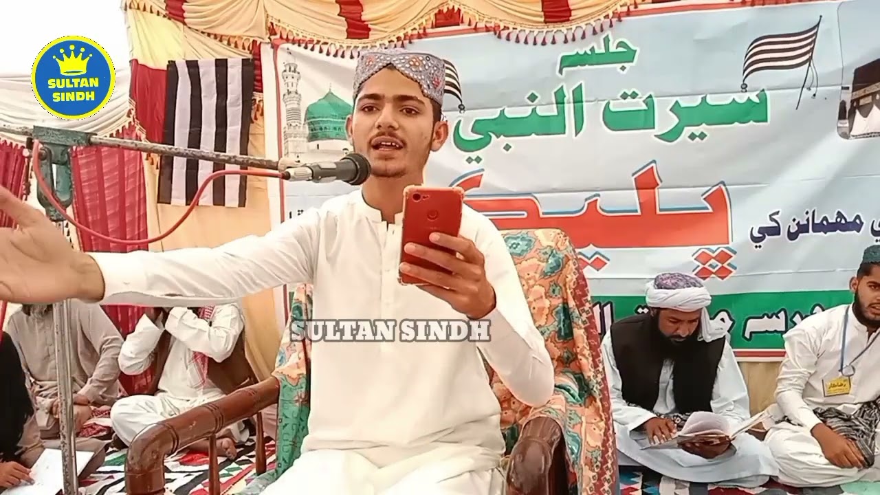 Tu e Khaliq Aa Tu e Malik Aa I Sana Khuwan Kashif Ali Kalwar I SULTAN SINDH 