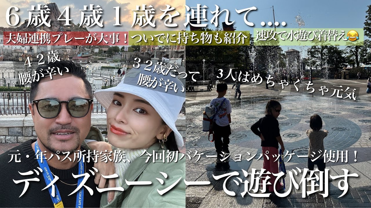 【6,4,1歳連れ】５人家族のディズニーシー🐭【親疲労困憊😇】