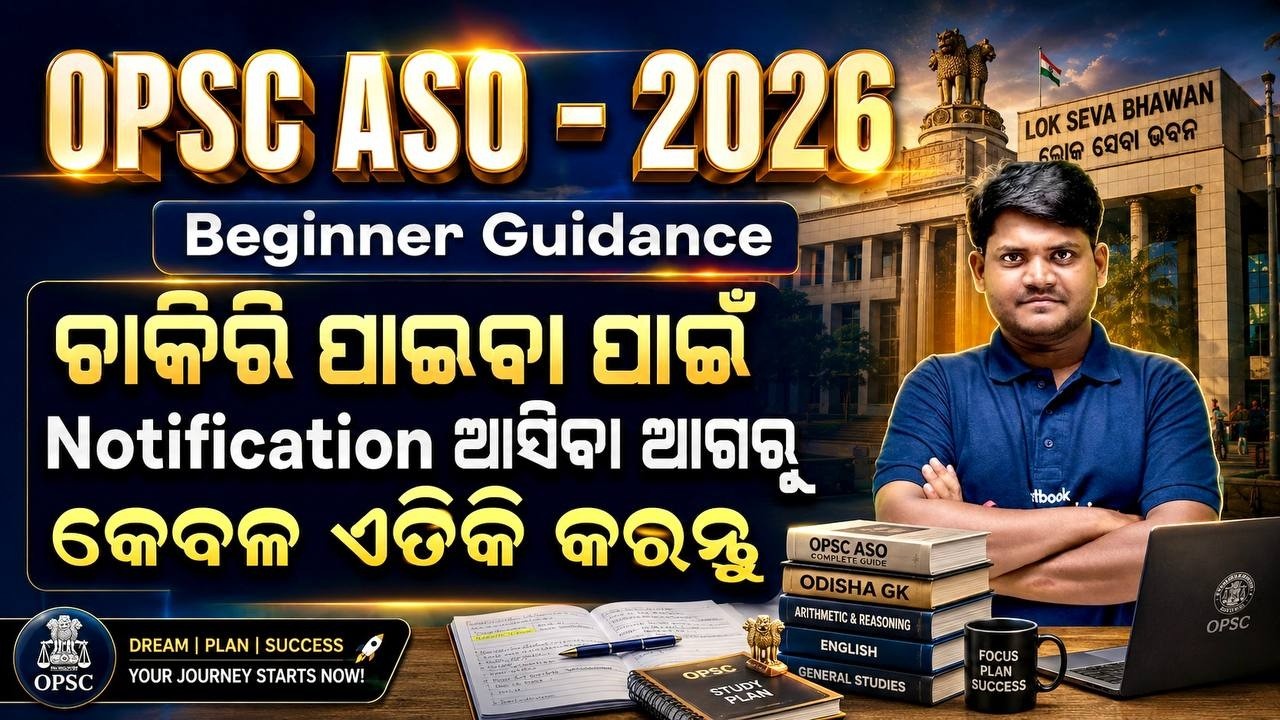 OPSC ASO Recruitment 2026 I OPSC ASO 2026 Preparation Strategy I Syllabus, Books,Previous Cut Off