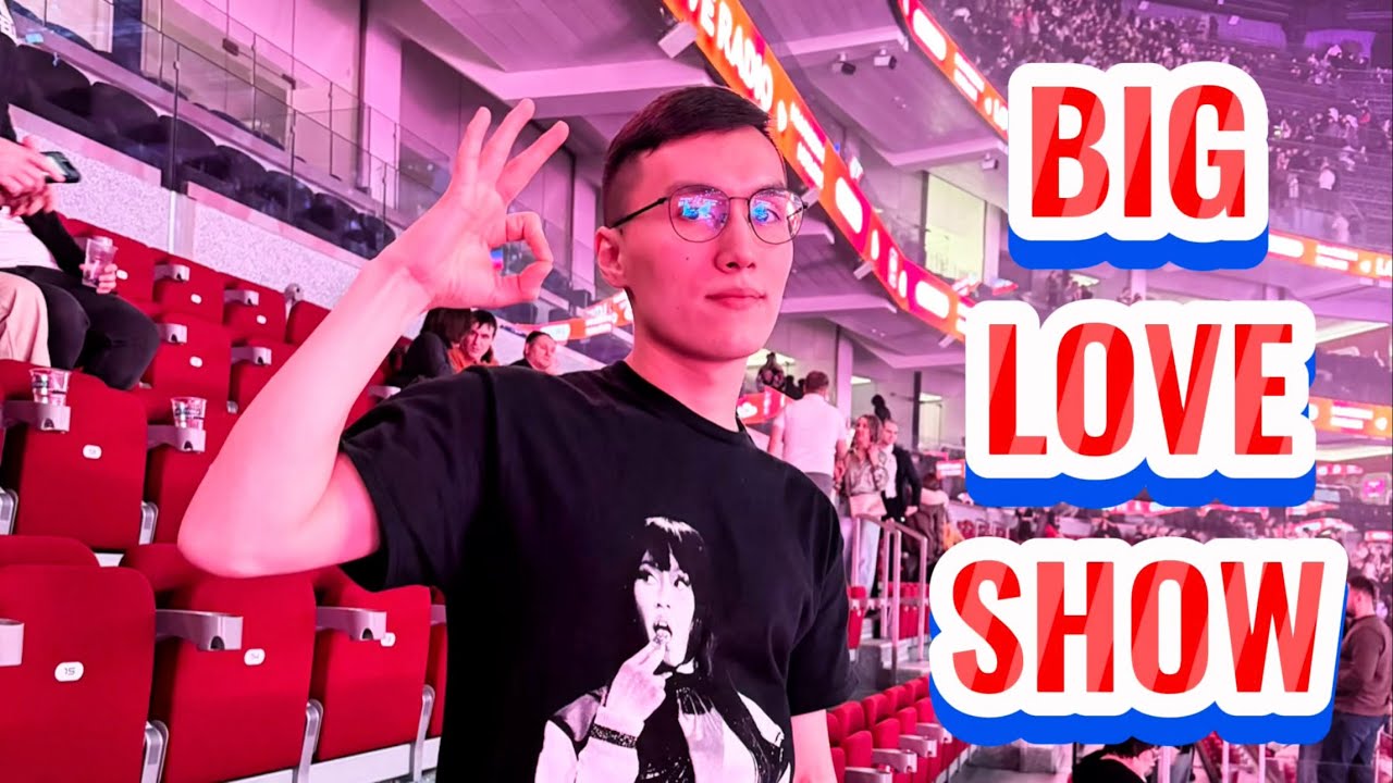 Концерт BIG LOVE SHOW 2025 на СКА Арена, Санкт-Петербург