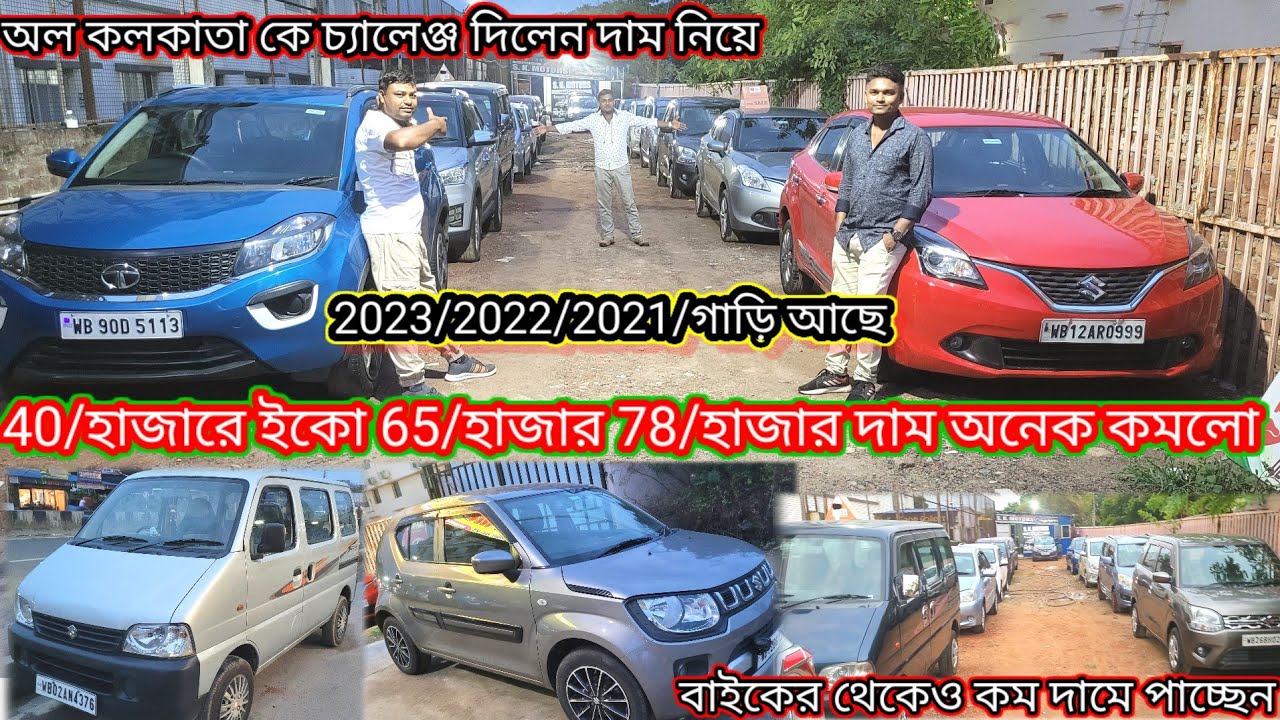 SK MOTORS 40/হাজারে ইকো/সেল সেল /দাম অনেক কমে গেল 65/হাজারে 78/হাজারে ফোর হুইলার