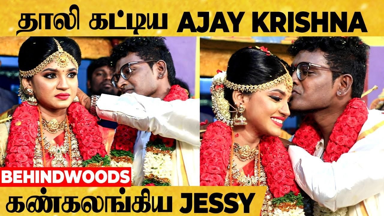 தாலி கட்டிட்டு Kiss கொடுத்த Ajay Krishna 😘 3 முடிச்சும் நான் தான் போடுவேன்..😍