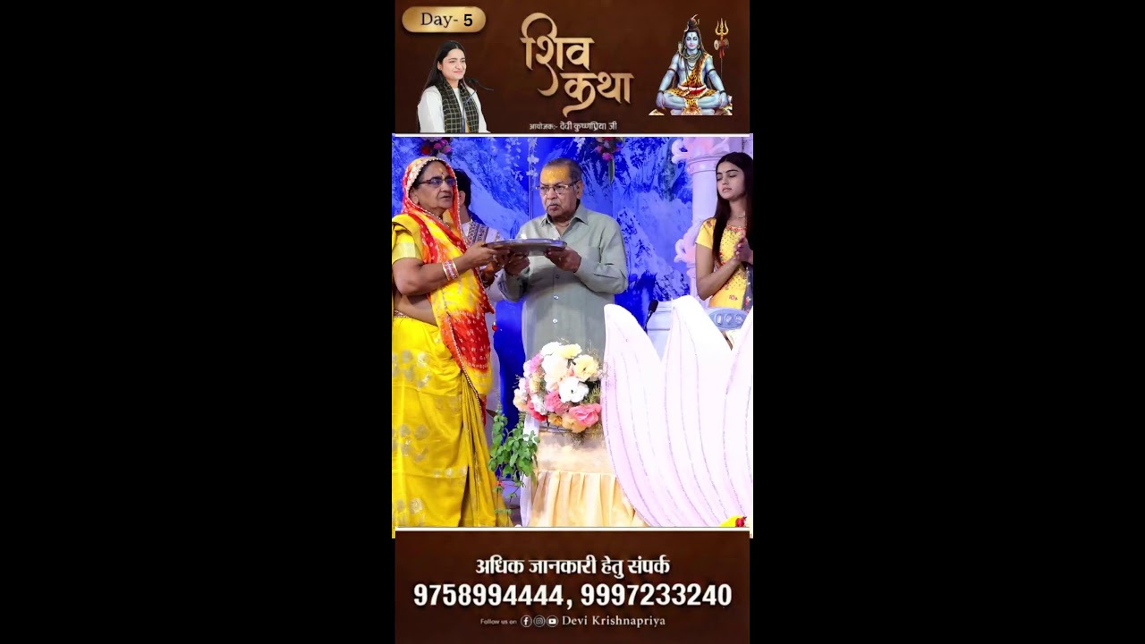 Live Shiv Katha | Day 5 | Latest shiv Katha | Devi Krishnapriya Ji | Bhakti Song