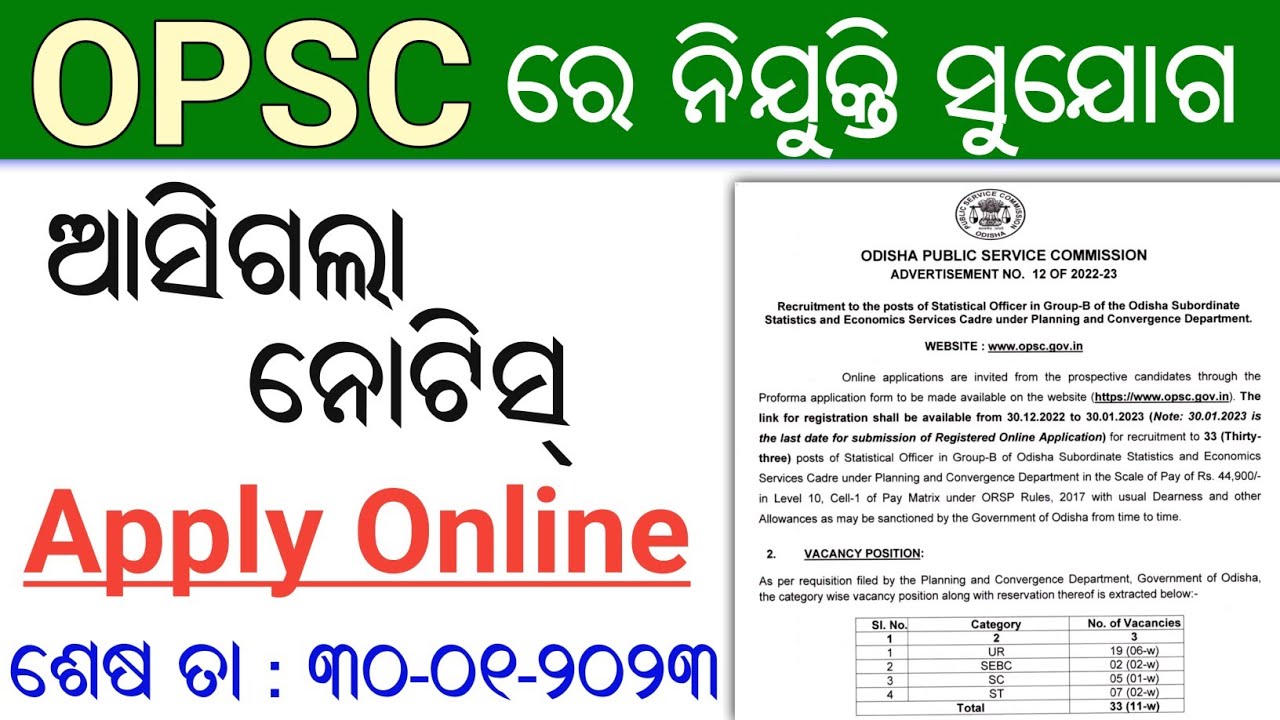 OPSC Recruitment 2022 | Statistical Officer | Latest Job Notification