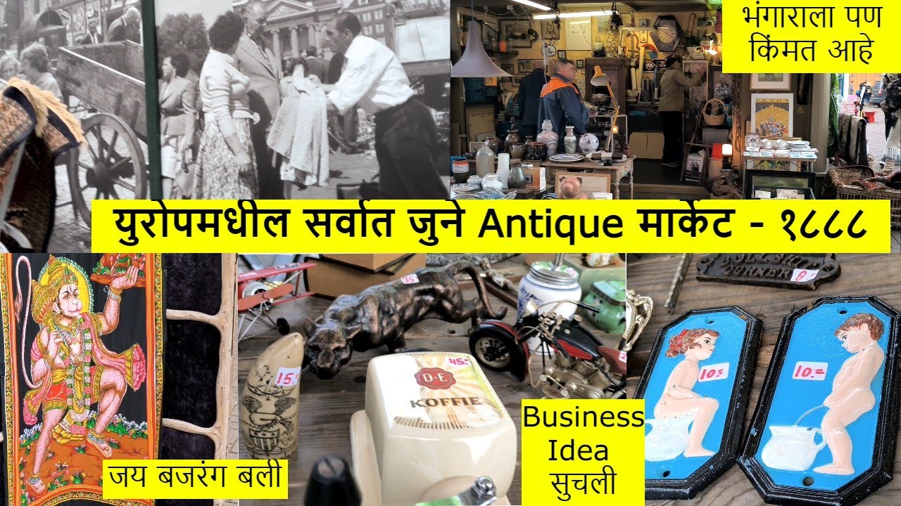 Is This Mumbai Chor Bazaar | Waterlooplein market Amsterdam | Free things to do in Netherlands