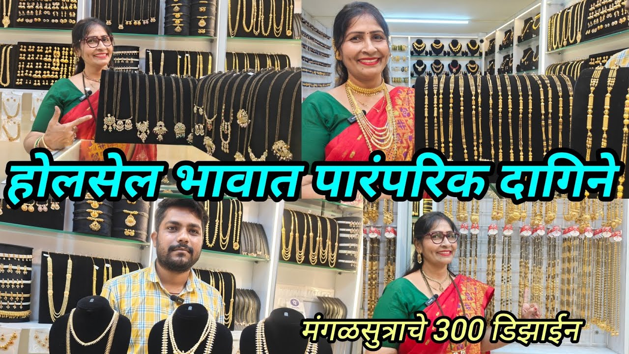 😍आरोही आर्ट ज्वेलरी ठाणे इथे दसरा दिवाळी स्पेशल दागिने तेही होलसेल भावात ❤️ Jewellery 10% Off मध्ये 