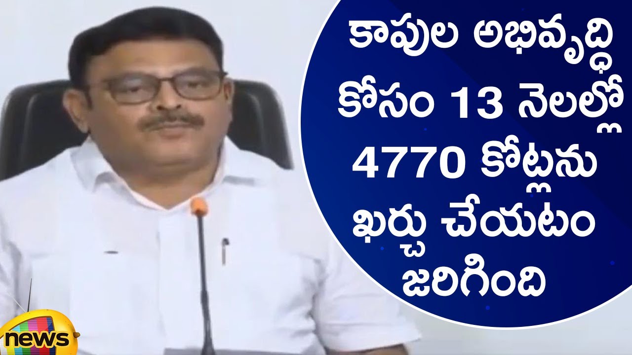 Ambati Rambabu About Funds Allocation For Kapu Community In 13 Months | AP Latest News | Mango News