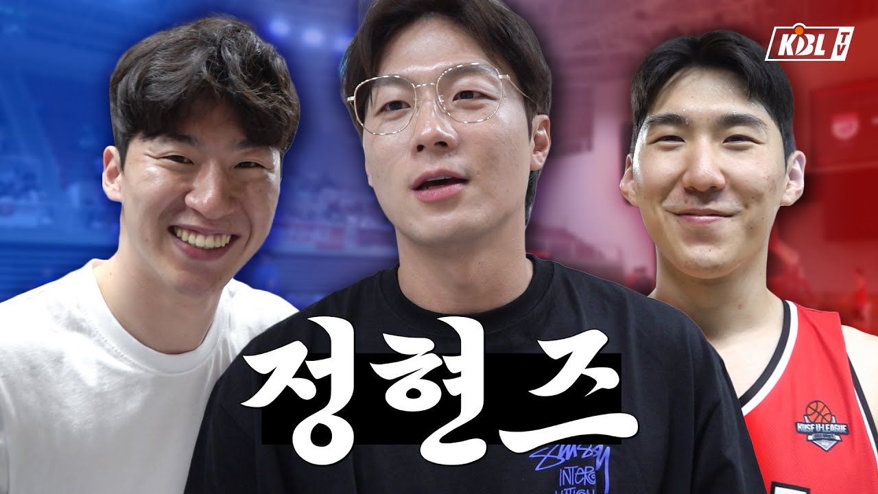 연대 정현이 옆에 고대 정현이 옆에 크블 정현이 | 크블캠 [ENG SUB]