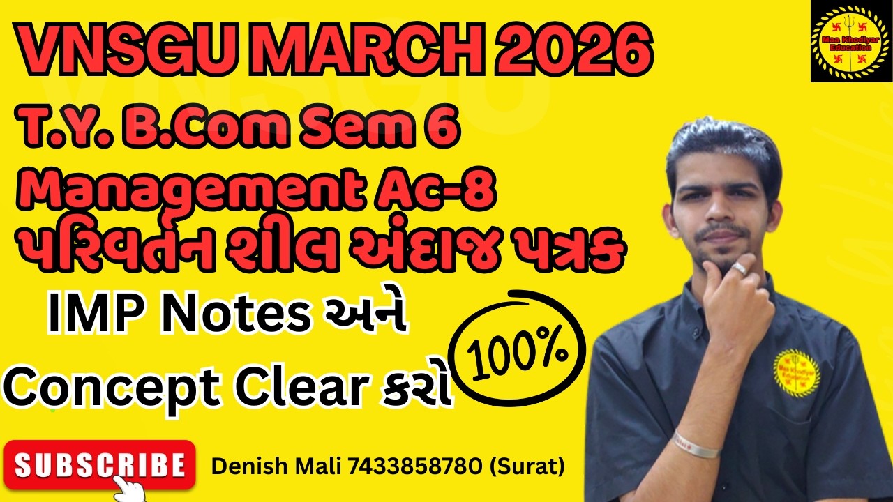Concept Clear પરિવર્તનશીલ અંદાજ પત્રક B.com Sem-6 | VNSGU | Maa Khodiyar Education 7433858780