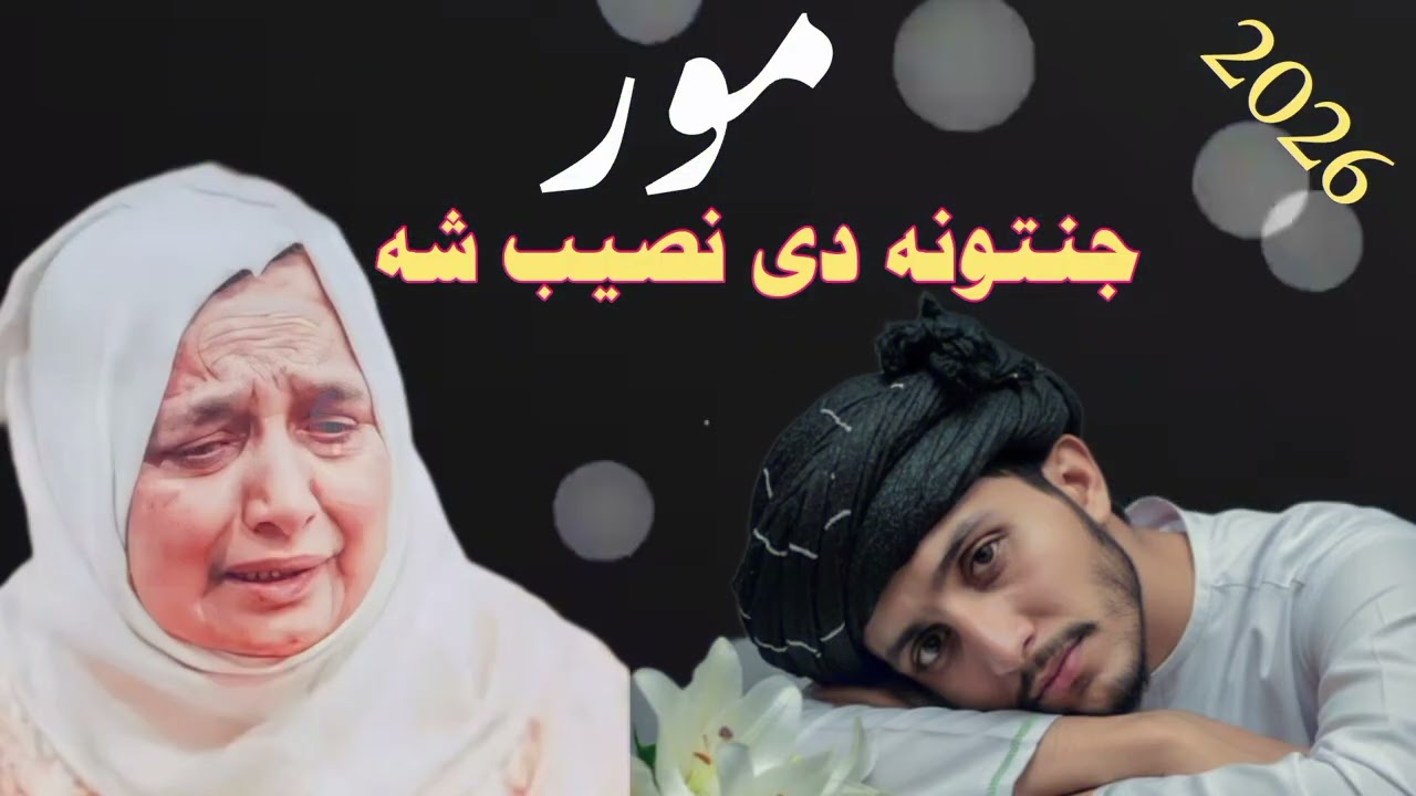 ماں بہت یاد ایی تمیں اگر کسی کا ماں تو اس کا خیال کرو