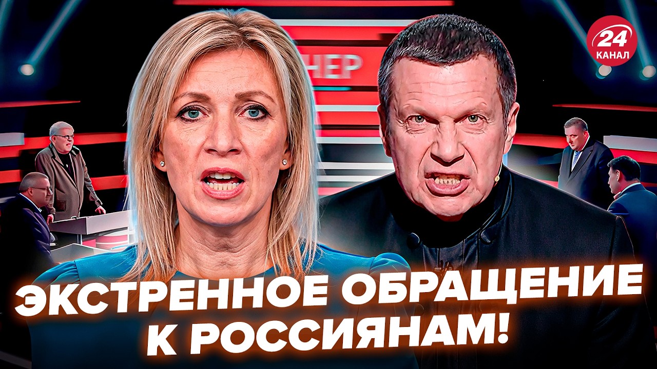 ⚡️СРОЧНОЕ ПРЕДУПРЕЖДЕНИЕ россиянам. Захарова ПРИЗНАЛАСЬ в ЖУТКОМ. Путина СРОЧНО ПРЯЧУТ. Лучшее