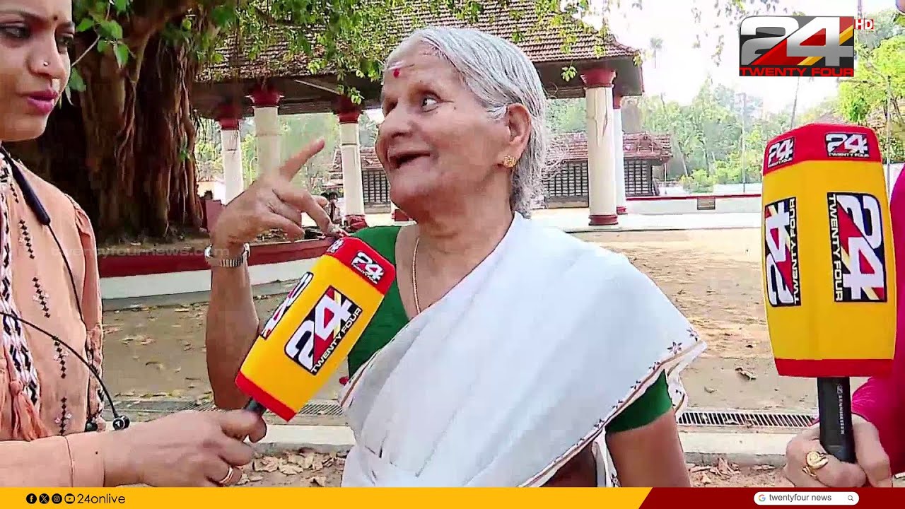 'നമ്മുടെ MLA സതീശനല്ലേ..മുഖ്യമന്ത്രിയാകുമെന്ന് എല്ലാരും പറയുന്നു' പറവൂരിലെ വോട്ടുവർത്തമാനം