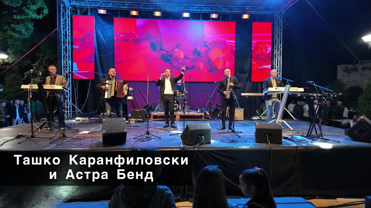 Ташко Каранфиловски и Астра Бенд 🎵 Tasko Karanfilovski i Astra Bend🍎 PRESPANSKI JABOLKOBER 2024 🍎