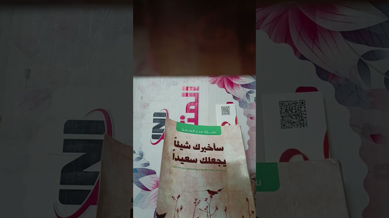 الشرح المبسط لسورة التوبة الجزء السابع عشر من شرح السورة لاتهجروا القران الجزء 10 