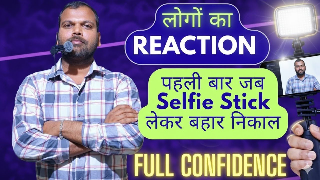 🔥 पहली बार Selfie Stick लेकर निकला तो लोगों का ऐसा Reaction 😳 | Public Shocked! | Full Confidence 💪 