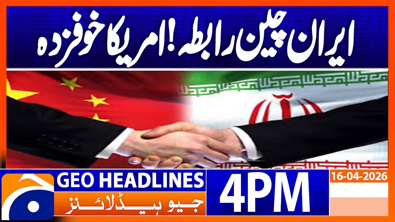 Iran-China connection! | America scared? | Geo News 4PM Headlines 16 April 2026