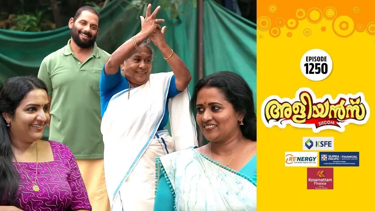 Aliyans - 1250 | വയോജന സംഗമം | Comedy Serial (Sitcom) | Kaumudy