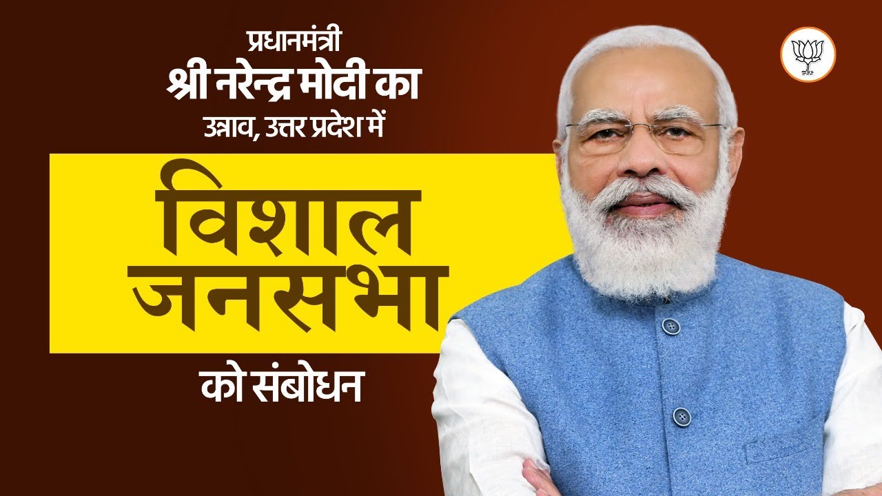 PM Shri Narendra Modi addresses Vishal Jan Sabha in Unnao, Uttar Pradesh