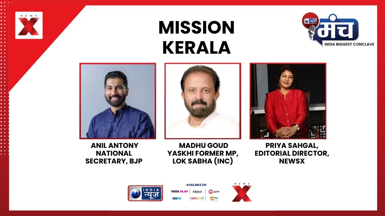India News Manch 2025: Anil Antony Decodes BJP&rsquo;s Masterplan for Kerala Ahead of 2026 Elections