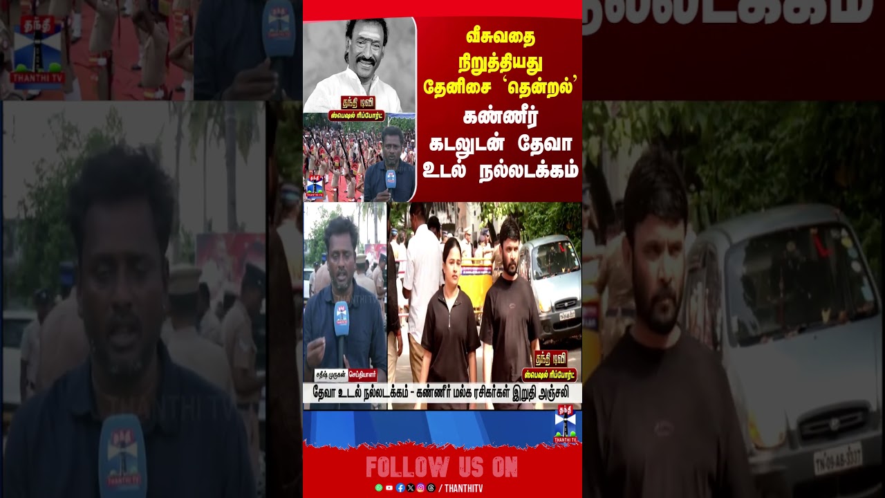 Special Report | Deva | musicdirector | RIP Deva | Deva Passed Away