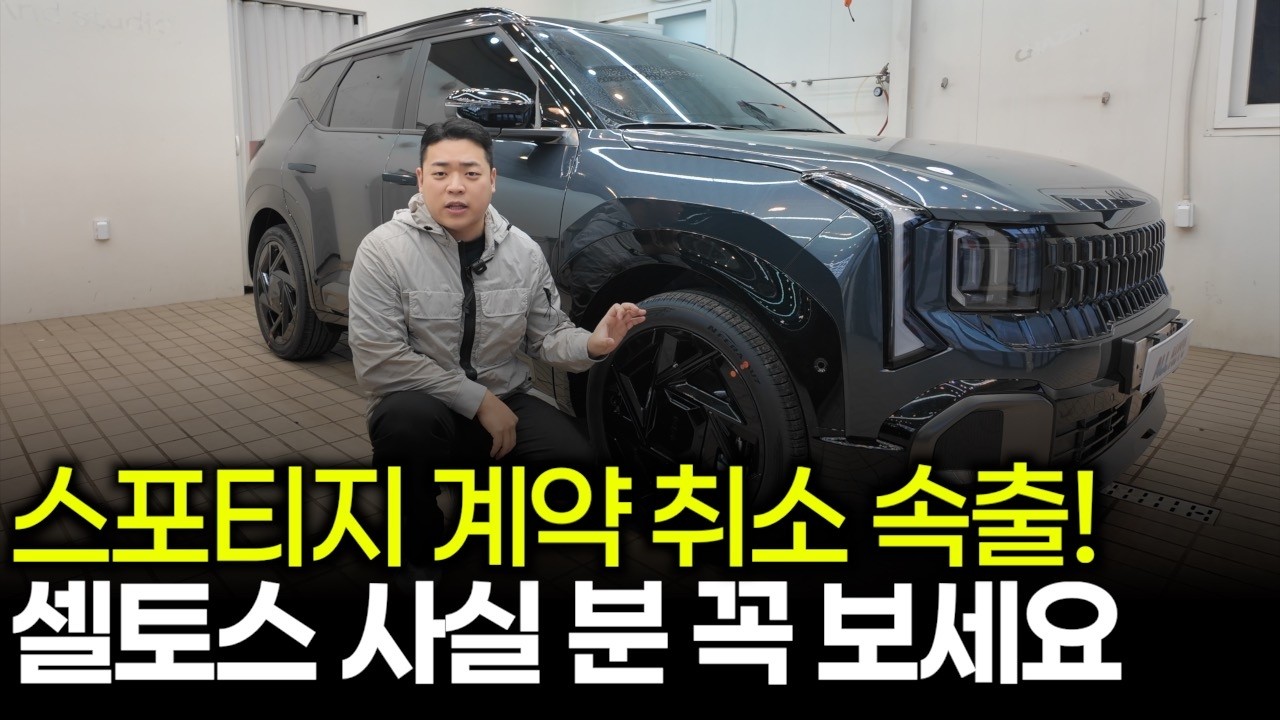 소형 SUV 끝판왕 신형 셀토스 풀체인지 출고 리뷰