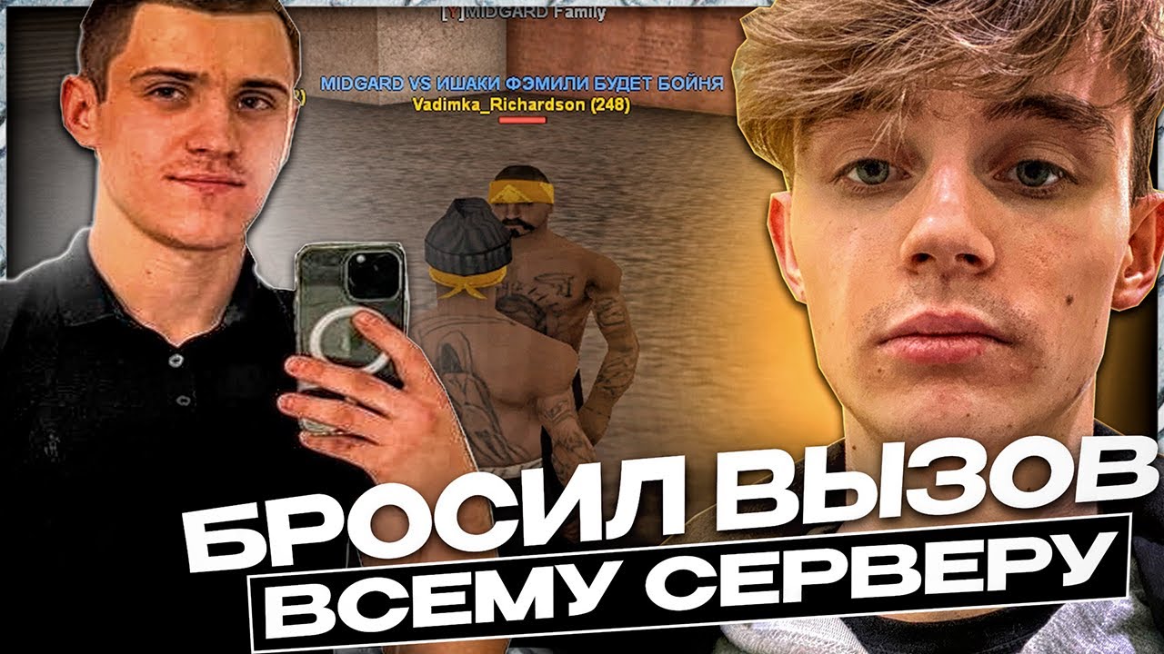 ЛЮТЫЙ ЗАМЕС НА ПОЛЯНЕ ИШАКИ VS MIDGARD