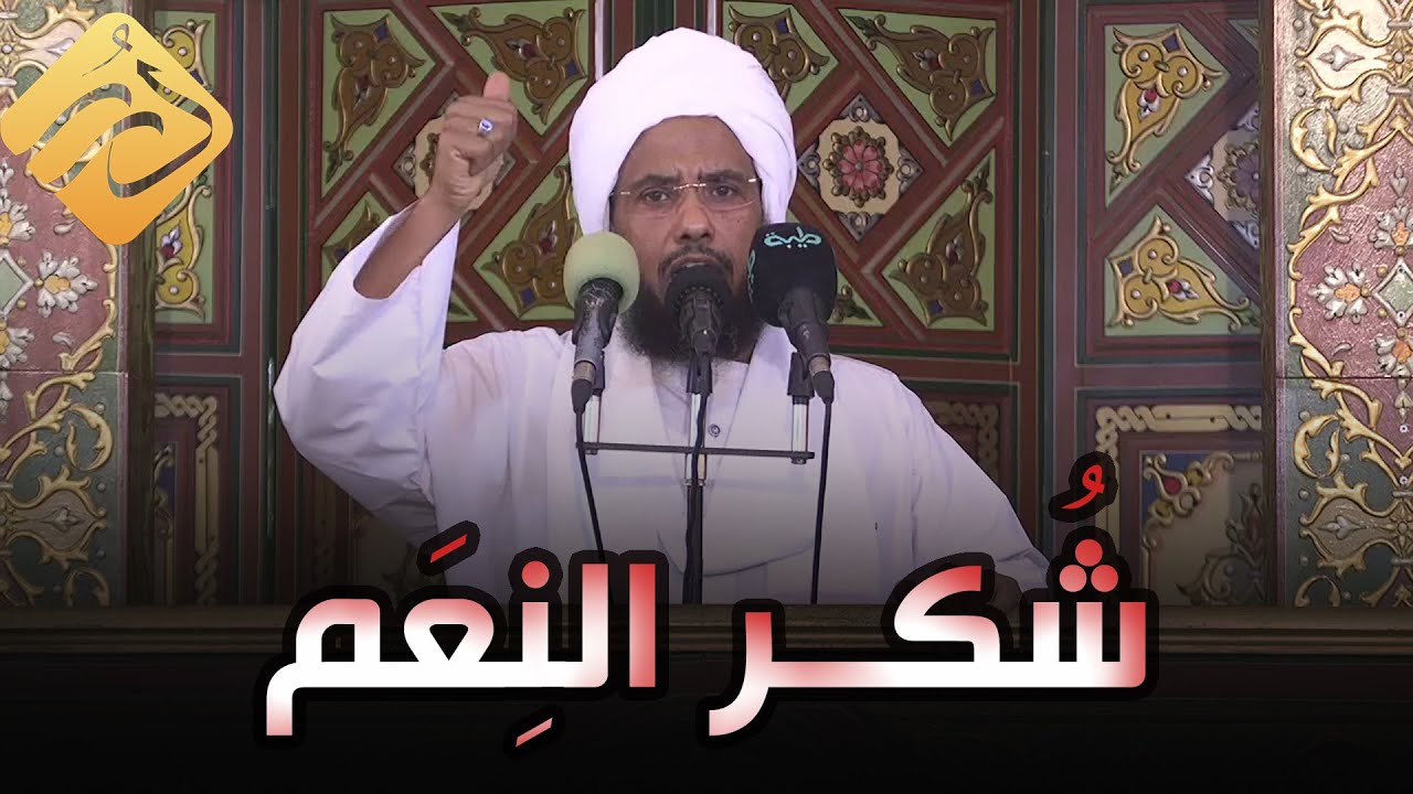 خطب | مع فضيلة الشيخ د. عبدالحي يوسف