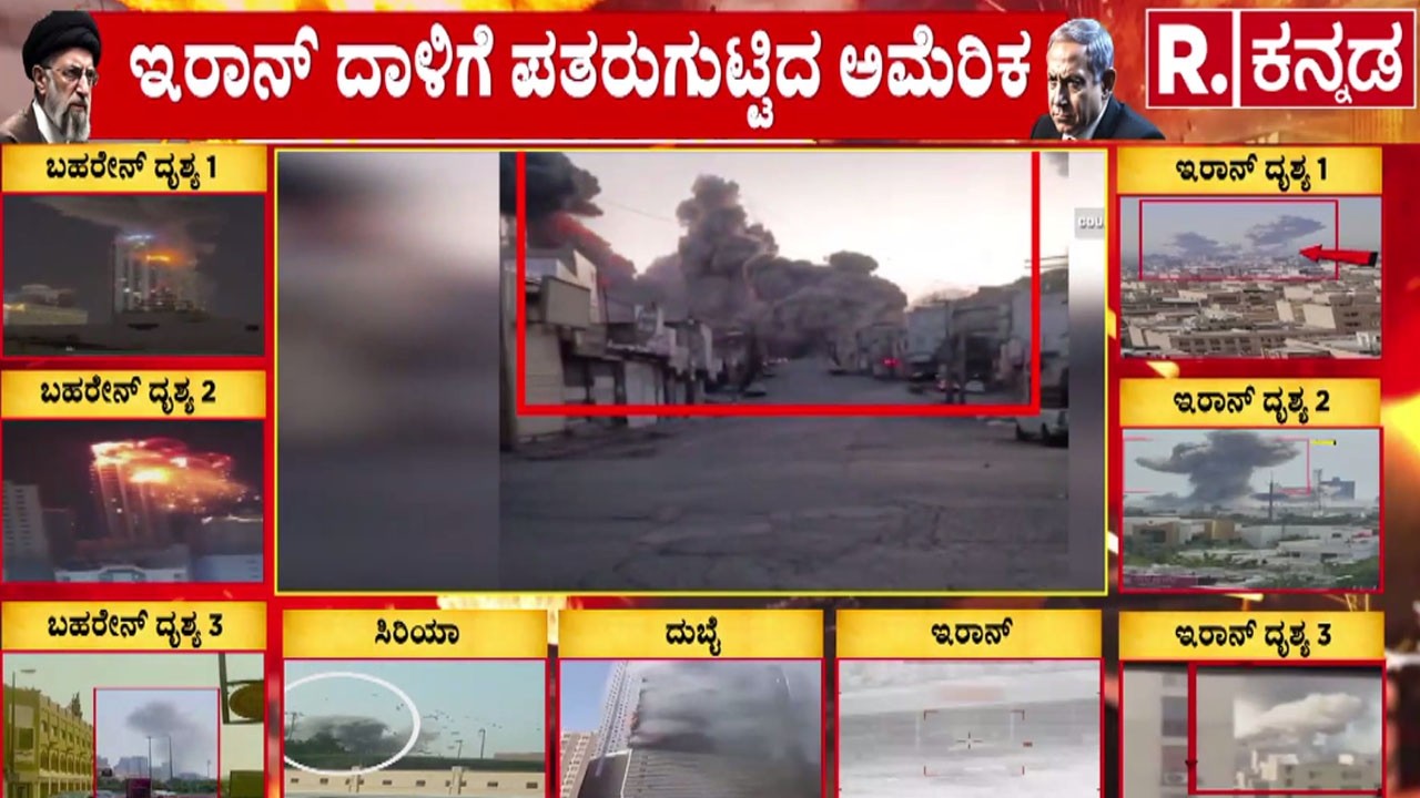 USA-Israel vs Iran War : ಇರಾನ್​ ದಾಳಿಗೆ ಪತರುಗುಟ್ಟಿದ ಅಮೆರಿಕ