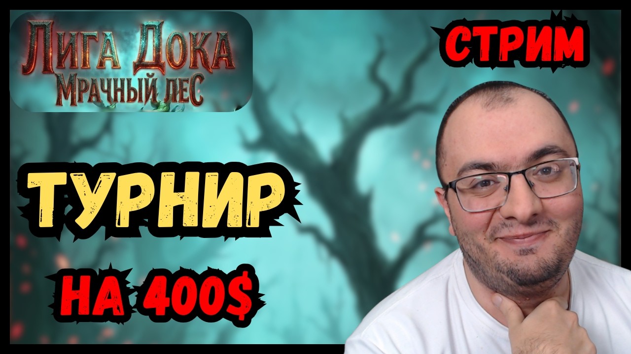 Открываем 3000 Осколков Под Турнир Мрачного Леса | Призовой Фонд 400$+ |  Raid SL