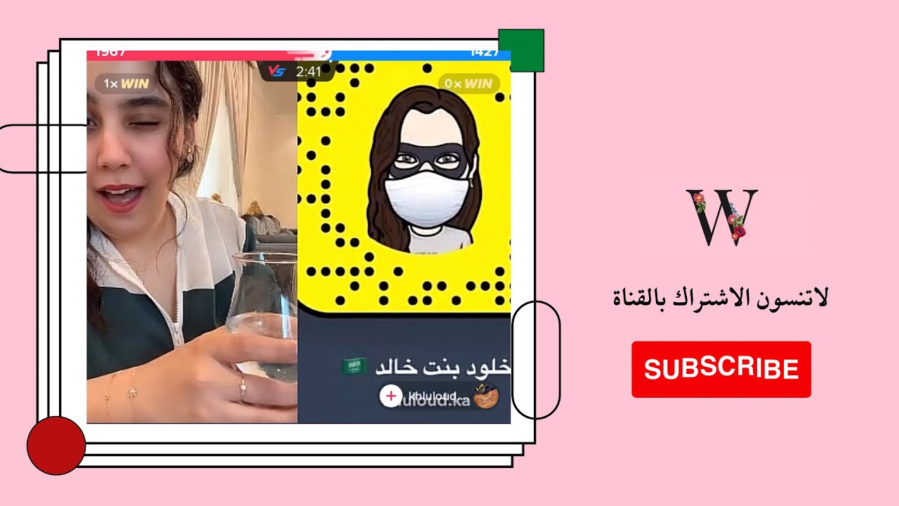 بث امل الاسمري مع الاميره خلود ال سعود - البث كامل