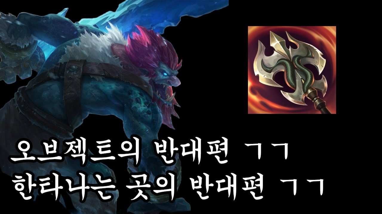 피지컬, 교전능력 일절 필요 없이 브실골 탈출 가능한 운영법(트런들vs비에고)