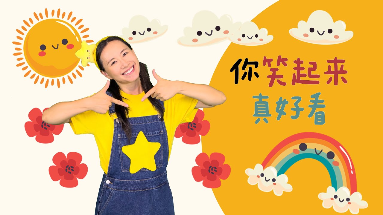 李昕融《你笑起來真好看》⎮兒童節舞蹈⎮新年舞蹈⎮幼兒律動⎮兒童舞蹈