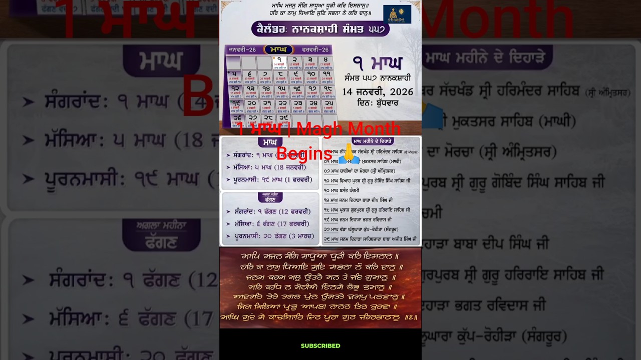 1 Magh 2026 | Magh Mahina Aarambh | Nanaksahi Samvat 557 | Sikh Calendar 