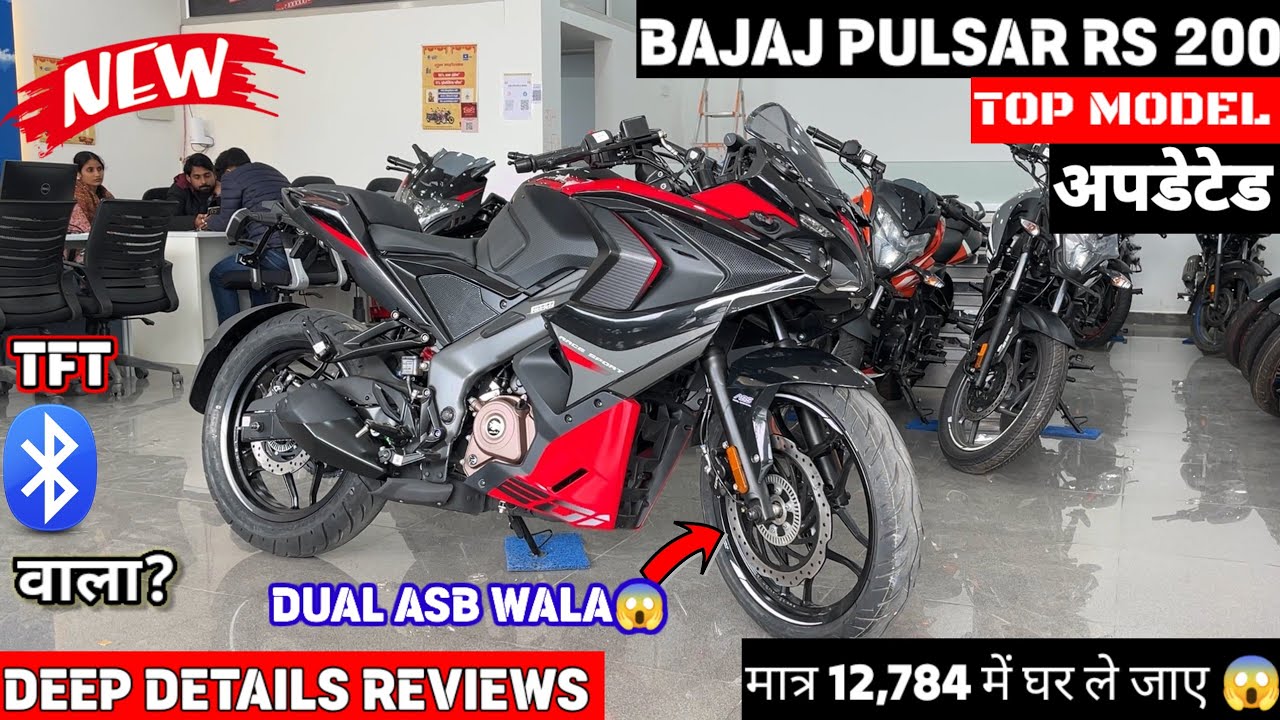 सस्ती हुई 2026 New Bajaj Pulsar RS 200 Top Model Black Color - 🔥GST के बाद नई ऑन रोड किमत के साथ