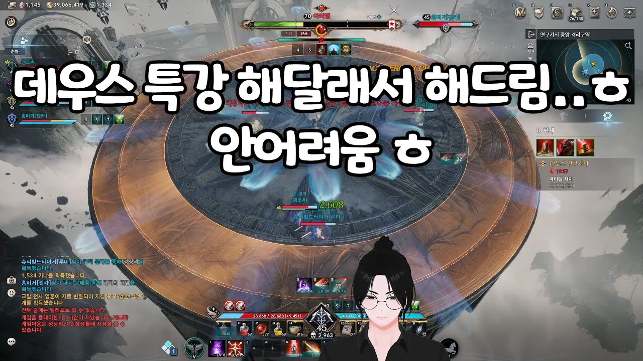 데우스?? 안어려운데.. 특강 해드림...아르카나 다시해야함... ＃09‡아이온2‡크로메데‡마족‡궁성