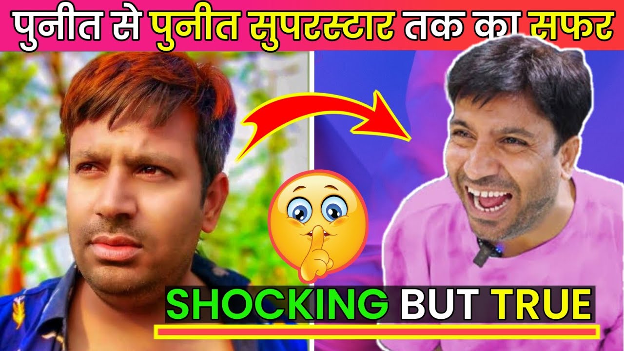 PUNEET SUPERSTAR BIGG BOSS | PUNEET SUPERSTAR BIOGRAPHY IN HINDI | LIFE STORY | LORD PUNEET
