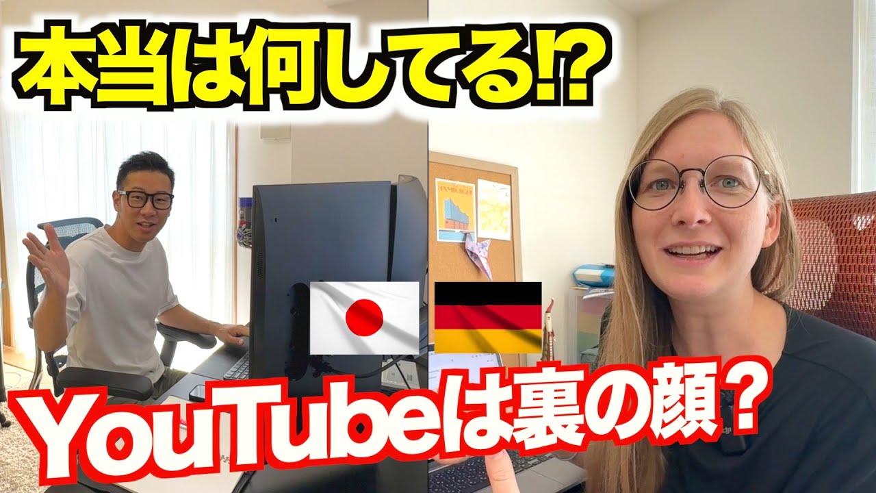 【初公開】美人ドイツ人妻の本職とは？国際夫婦のリアルな１日に密着！