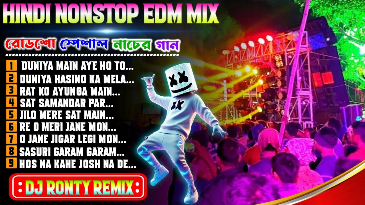 ✨New Style Hindi Nonstop Unique Edm Mix✨Dj Ronty Remix//Dj Siday Remix Edm Song✨#dj rx remix...