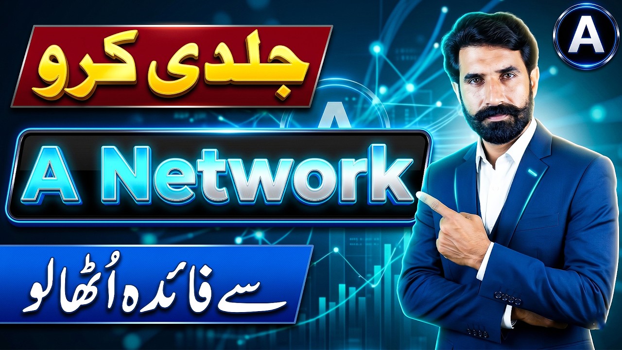 Jaldi Karo A Network Se Faida Utha Lo | ANET Update | ANT Network Update | Albarizon