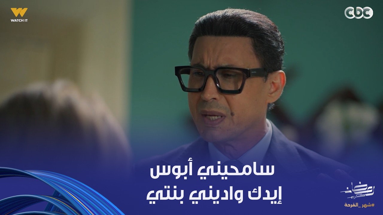 أولاد الراعي | نديم اتذل قدام أم راغب عشان تديله بنته وكان قرّب يبوس جزمتها